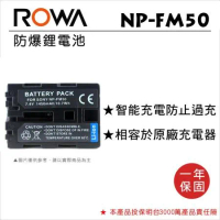 ROWA 樂華 FOR SONY NP-FM50 QM51 FM50 QM55H 電池SR1 UX1