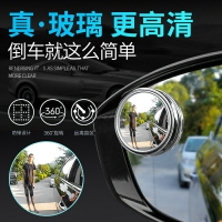固特異汽車用品后視鏡廣角小圓鏡無死角可調節倒車盲點鏡反光鏡