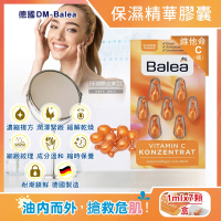 德國DM(Denkmit)-Balea芭樂雅美容保養緊緻肌膚精華油時空膠囊1mlx7顆/盒(鎖水保濕全臉頸部護理)