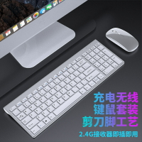 億鑫109 2.4G充電兩區無線鍵盤鼠標套裝+藍牙 三模鍵盤鼠標