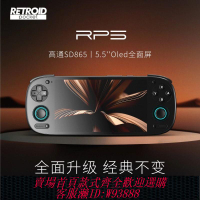 遊戲機 【2236人收藏】新品RP5 Retroid Pocket5高清全面屏游戲機安卓13掌機月光寶盒