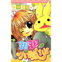 【momoBOOK】親親小狐仙 全(電子漫畫)