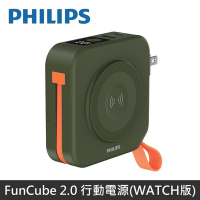 PHILIPS 放心充 FunCube 2.0 十合一 自帶線行動電源 支援Apple Watch 萬能充 附萬國轉接頭 - 野性綠【贈送收納袋】