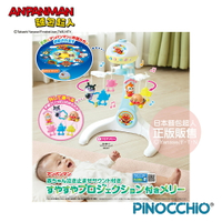 【正版】ANPANMAN 麵包超人-麵包超人 寶寶乖乖睡～安撫音樂投影床鈴 (0個月以上)-快速出貨