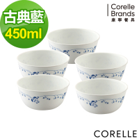 【美國康寧】CORELLE古典藍5件式餐碗組(520)