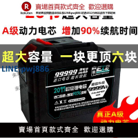 【臺灣公司 品質保固】牧田款通用20節鋰電池電扳手超大容量割草機電鏈鋸洗車機電錘電池