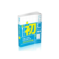 社會工作與社政法規大意主題關鍵內容&精選試題演練解析