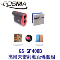 POSMA 高爾夫測距儀 雷射測距儀 (600M) 手持式 套組 GS-GF400B