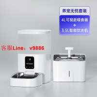 【超多款式咨詢客服】玲瓏貓寵物智能自動喂食器貓咪狗狗定時定量貓糧投食機遠程可視