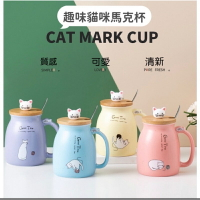 【漫格子】可愛色釉貓咪芝麻貓耐熱牛奶杯 馬克杯 陶瓷杯 木蓋帶勺