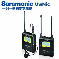 【EC數位】Saramonic 楓笛 UwMic10 無線麥克風 1對1 TX10 + RX10 領夾式 錄影 錄音