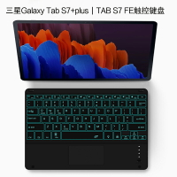三星Galaxy Tab S7+藍牙鍵盤新款12.4英寸平板電腦TAB S7 FE外接無線觸控鍵盤帶背光s7plus輕薄充電通用