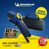 Michelin 米其林 二代 車用無線電動打氣機 ML-22289(10.8V SV聰明氣嘴) 增強/精裝版