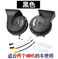 摩托車喇叭 汽車喇叭蝸牛超響12V24V通用高低雙音防水鳴笛喇叭改裝摩托車喇叭『XY13551』