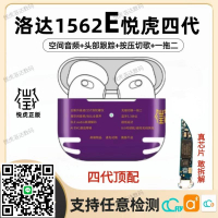 悅虎洛達1562AE耳機pro2華強北五代頂配適用蘋果降噪耳機