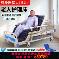 【台灣公司 可打統編】老人護理床家庭用多功能臥床醫院康復病床癱瘓病人翻身升降醫療床