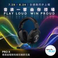 【Logitech G】Pro X 專業級電競耳機麥克風