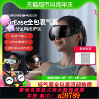 【台灣公司 可打統編】【政府補貼15%】飛利浦眼部按摩儀熱敷眼罩眼睛按摩器護眼儀禮物