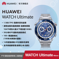 【官旗】HUAWEI 華為 Watch Ultimate 旗艦智慧手錶 (48MM/潛水款)