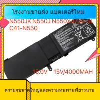 ข้อเสนอพิเศษสำหรับ ASUS N550JK N550J N550X47JV-SL C41-N550 แบตเตอรี่แล็ปท็อป คําแนะนําการขายที่ร้อนแ