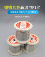 特價✅ 鎳鉻絲 合金高溫電熱絲 電阻絲發熱絲泡沫海綿切割絲加熱絲