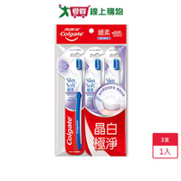 高露潔纖柔雙效潔淨牙刷3入【愛買】