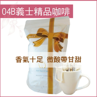«嵐山咖啡象»IT04B精品義式咖啡【濾掛咖啡10入袋裝】«手沖適用»