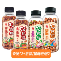 【義美】義美好食瓶-脆花生230g*4罐組(香脆*2+蔥蒜/鹽酥 任選2)