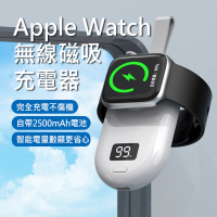 AHEAD 領導者 Apple Watch數顯磁性無線充電器-2500mAh(隨身充)