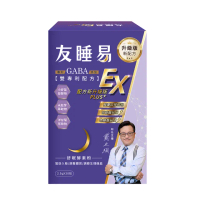 【都會新貴嚴選】友睡易EX 專利GABA舒眠酵素1盒(共30粒 唐從聖好眠代言)