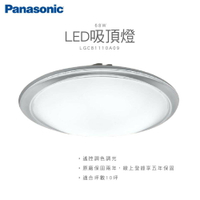 Panasonic 國際牌 68W 調光調色吸頂燈 LGC81110A09 大氣 大光量 (八系列) LED吸頂燈 吸頂燈 調光調色吸頂燈 保固五年 日本進口(含引掛) 客廳燈 臥室燈