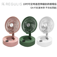 【日本 REGULIS】日本空氣循環扇_GN-P30（綠色）基本款-不含加濕器