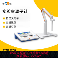 {公司貨 最低價}上海雷磁臺式離子計濃度計PXS-270鈉鈣鉀氟銀氯離子測量分析儀216