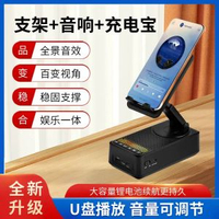 多功能六合一藍芽喇叭可USB播放升降摺疊手提電話支架流動充電器RGB七彩燈