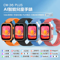 CW-36 Plus 震動版 AI智能台積電技術晶片4G視訊兒童智慧定位手錶(Volte/2吋/PLAY商店/LINE來電通知/4G+64G)