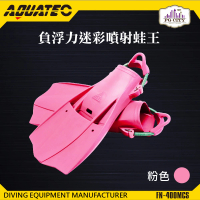 AQUATEC FN-400 負浮力迷彩噴射蛙王 粉紅色(潛水蛙蛙 負浮力蛙鞋)