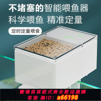 【台灣公司 可開發票】自動新款WiFi喂食食器烏龜定時遠程智能魚缸喂金魚水族小型大容量