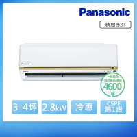 Panasonic 國際牌 3-4坪 R32 一級能效變頻冷專分離式冷氣(CU-LJ28BCA2/CS-LJ28BA2)