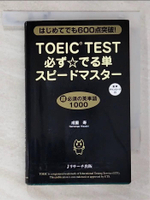 【書寶二手書T1／語言學習_B7X】TOEIC(R)TEST必?★???????????_日文_成重?
