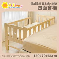 kikimmy 150*70*66cm全新升級二代挪威星空兒童床+床墊(延伸床、兒童床規格可選)