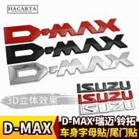 用于五十鈴D-MAX鈴拓瑞邁車標ISUZU字母貼牌皮卡車身字標貼裝飾件