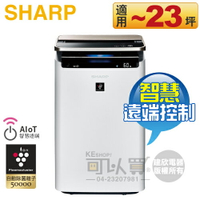 SHARP 夏普 ( KI-J101T-W ) 日本原裝 AIoT智慧空氣清淨機 -原廠公司貨 [可以買]【APP下單9%回饋】
