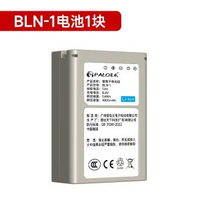 CITYORK 全解碼相機電池BLN1適用奧林巴斯相機不彈窗EM1 EM5 M2 EP5 EM5 PEN-F E-M5 Mark II充電器CCC認證
