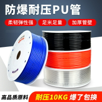 PU氣管氣動空壓機高壓透明軟管紅藍黑色