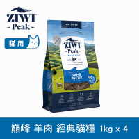 ZIWI巔峰 鮮肉貓糧 羊肉 1kg 4件優惠組