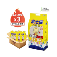 富士貓之王樣 - 豆腐貓砂 3.0粗粒 天然玉米豆乳 原味 17.5L x 3包
