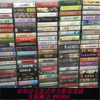 {可刷卡 打統編}10盒隨機發懷舊情懷復古經典錄音機老舊磁帶收藏品老式卡帶
