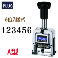 PLUS 普樂士 30-881 自動號碼機 (6位7樣式)A型