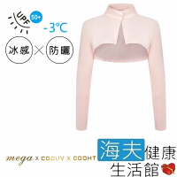 【海夫健康生活館】MEGA COOUV 扣子款 圍脖 披肩袖套 粉色(UV-F517P)