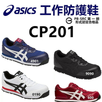 asics 亞瑟士 工作安全鞋 防護鞋 WINJOB CP201